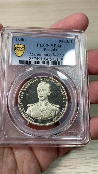 万国钱币拍卖第061期（马年首拍） PCGS SP64 1900年德国普鲁士腓特烈·威廉皇储成年礼纪念银章 德意志皇太子成人礼 精铸深度镜面底板满喷砂工艺 实物上手惊艳的一枚 顶级收藏品质