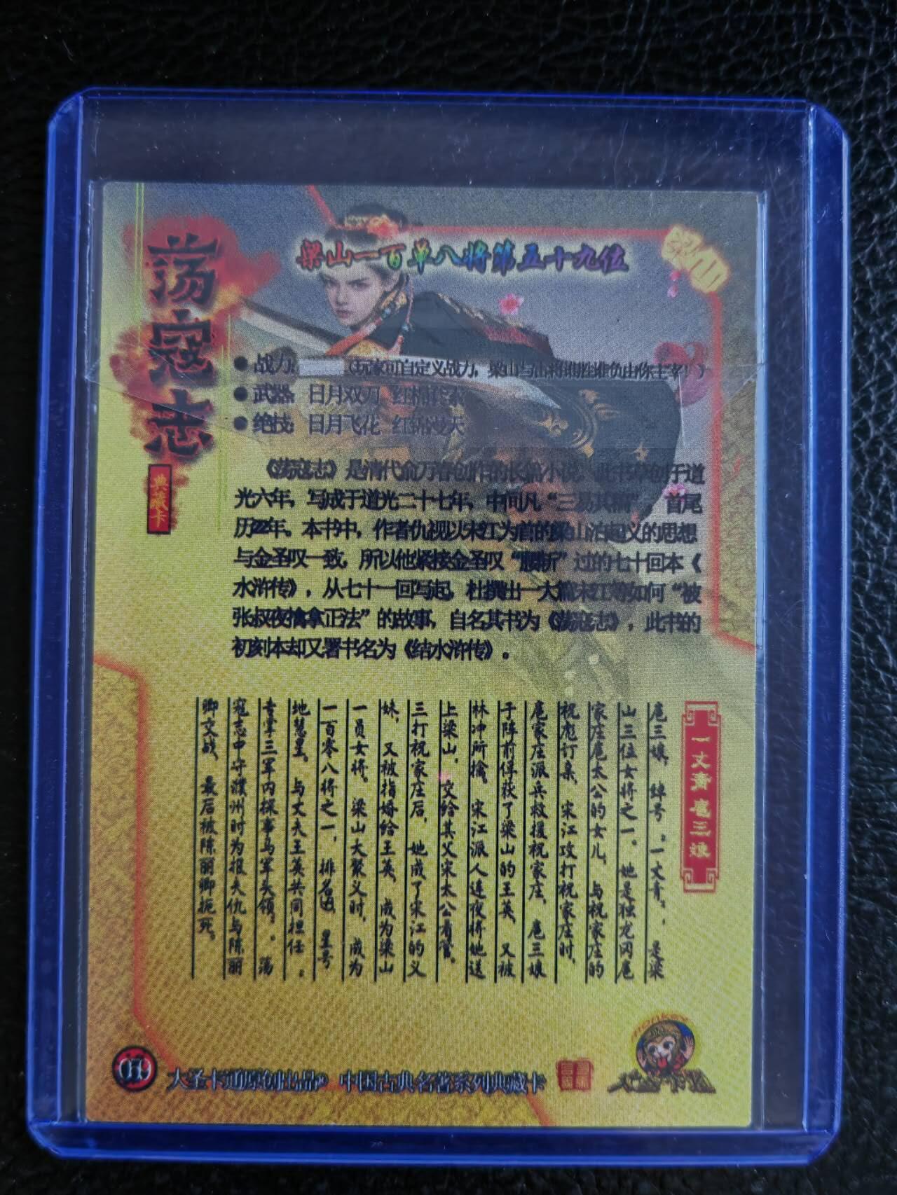 周四第100期阳大大卡牌拍卖第100期（持续收拍品，周六晚上九点截拍，进群福利早知道）