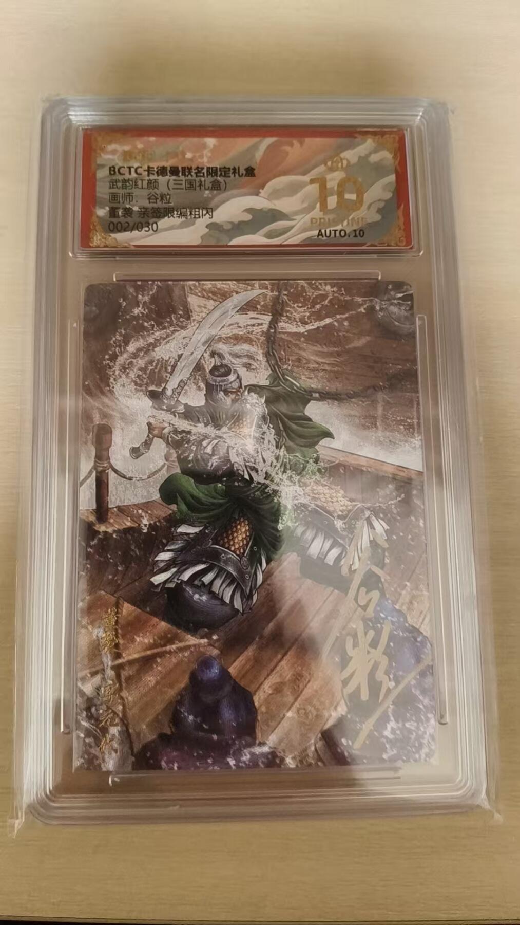 夜之极第三十九期 （2月11日周三晚9点截拍，欢迎竞拍）