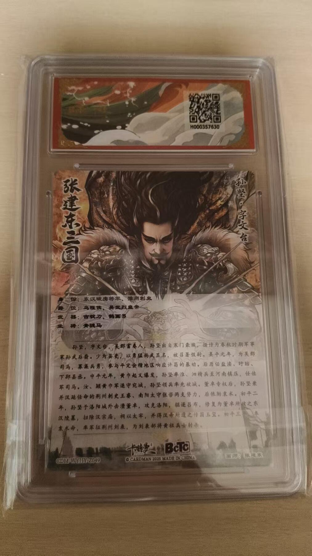 夜之极第三十九期 （2月11日周三晚9点截拍，欢迎竞拍） 保粹&卡德曼 武韵红颜 张建东 孙坚 光刻爆金