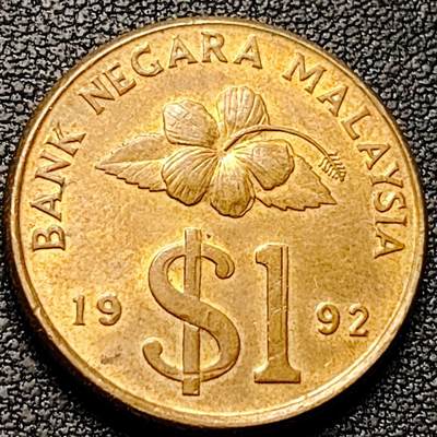 泉币菌-第192场- 除夕专场-新年快乐 本场拍品多 请提前出价（年后发货） - $版 剑 马来西亚1992年1吉林特黄铜硬币 24毫米 9.35克