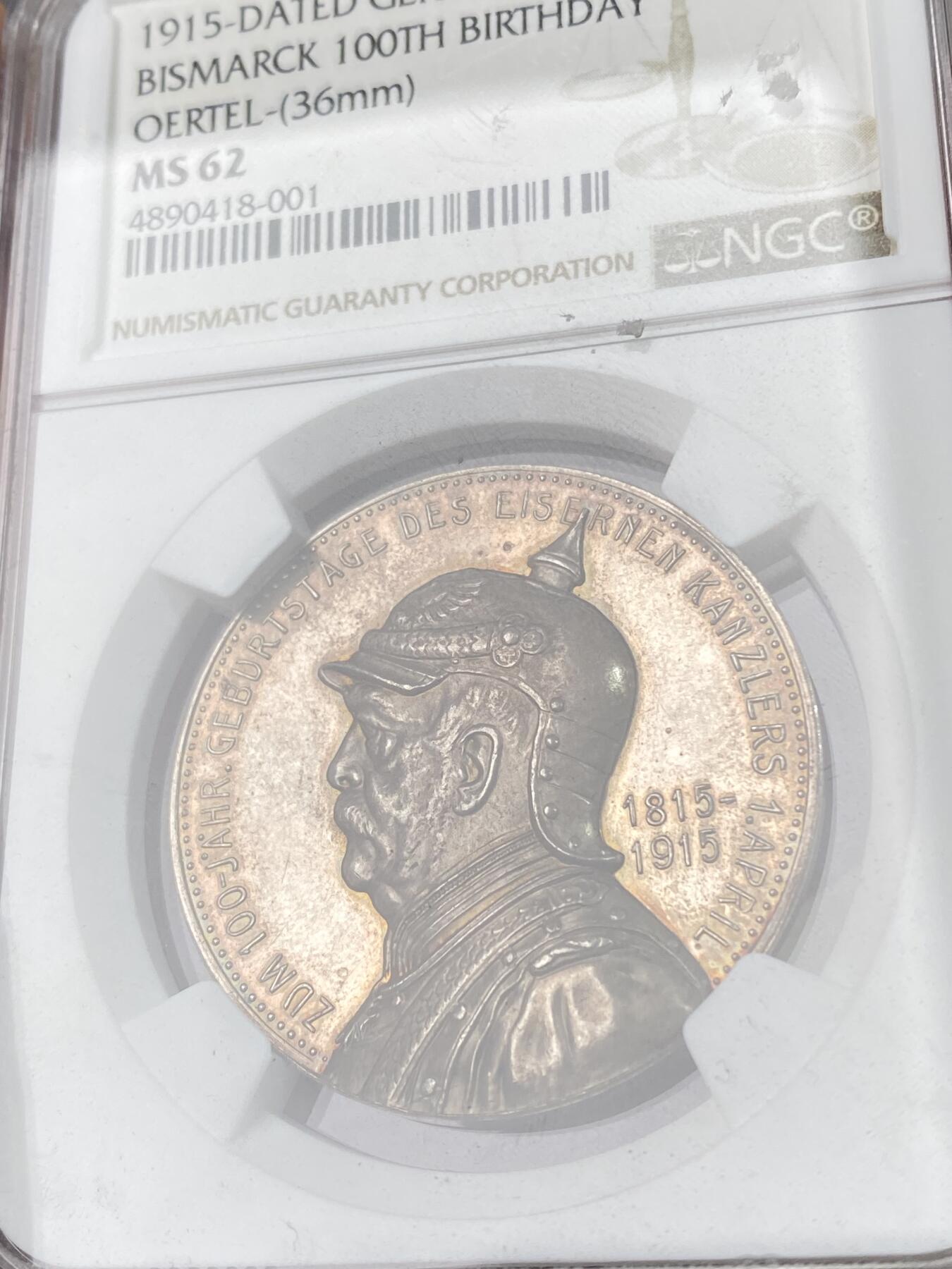 万国钱币拍卖第061期（马年首拍）