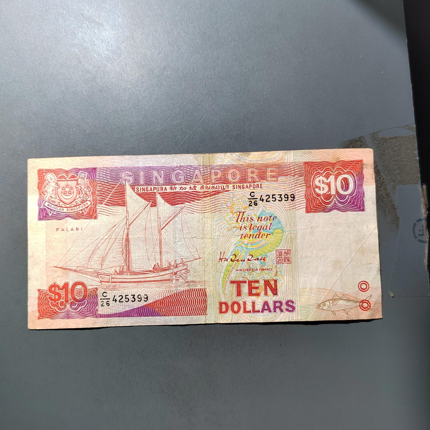 PCAI钱币  19-755  纸币小专场 新币拾圆