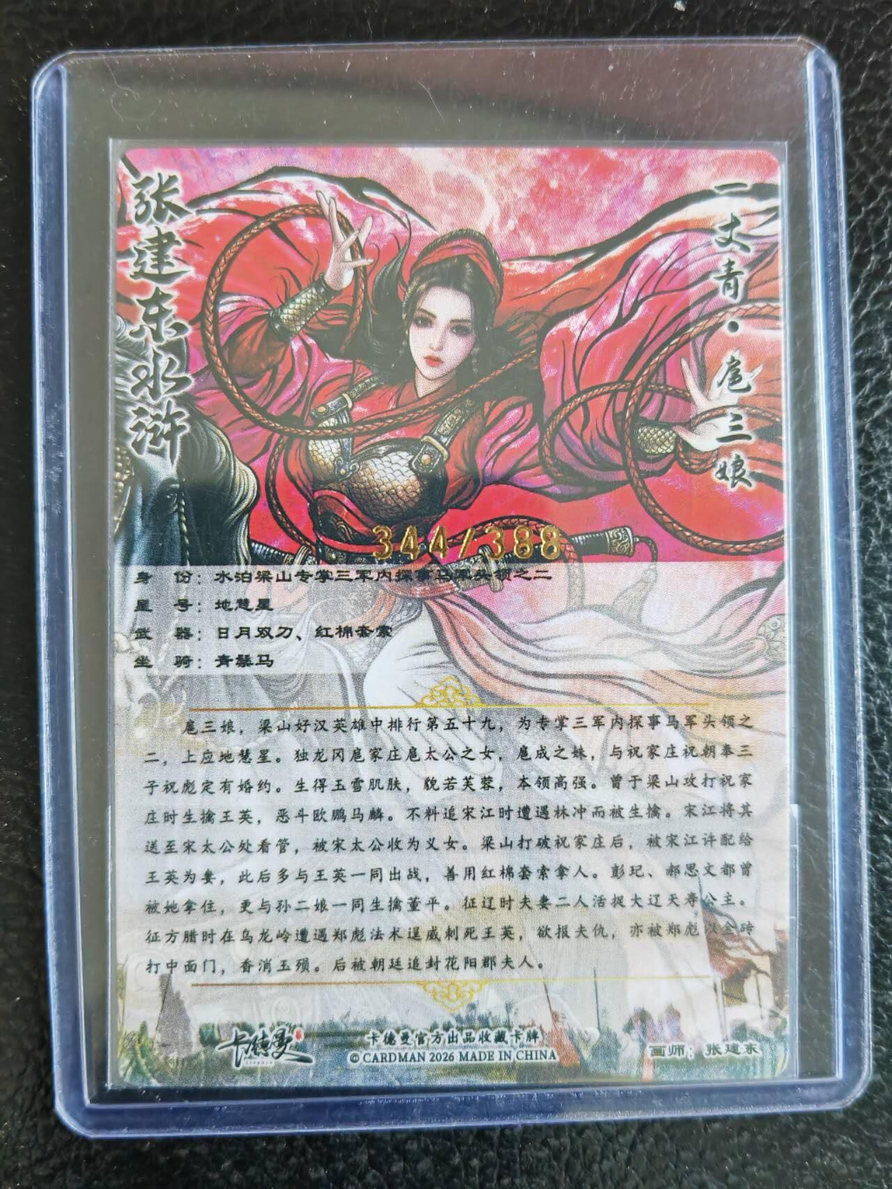 周四第100期阳大大卡牌拍卖第100期（持续收拍品，周六晚上九点截拍，进群福利早知道）