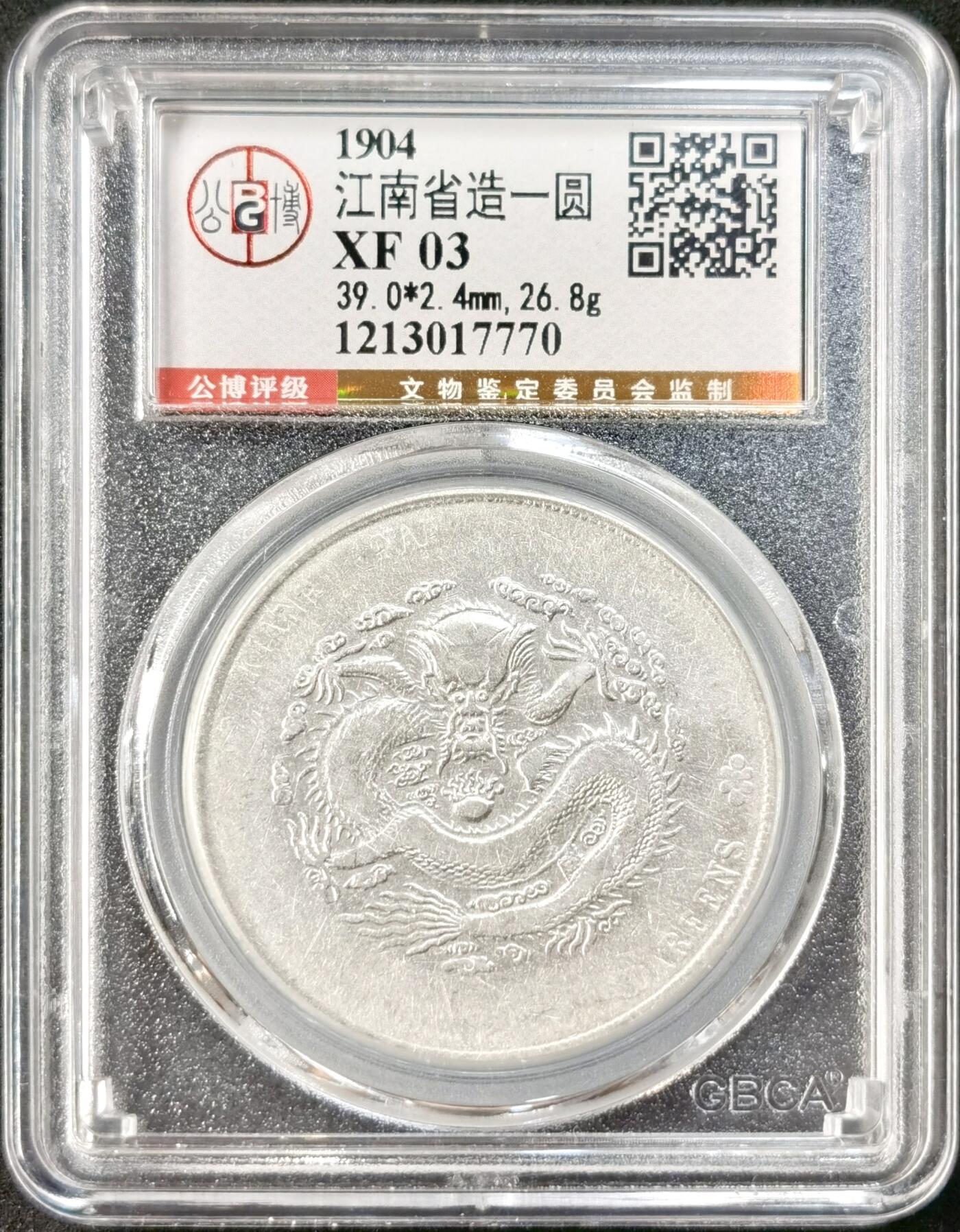 “福币呈祥”新年甄品场（直播拍卖）甄臻铺-世界币章拍卖（第50期），送拍享返佣金等优惠多多 公博-XF03 北京公博自送自送评级江南甲辰龙洋龙鳞清晰