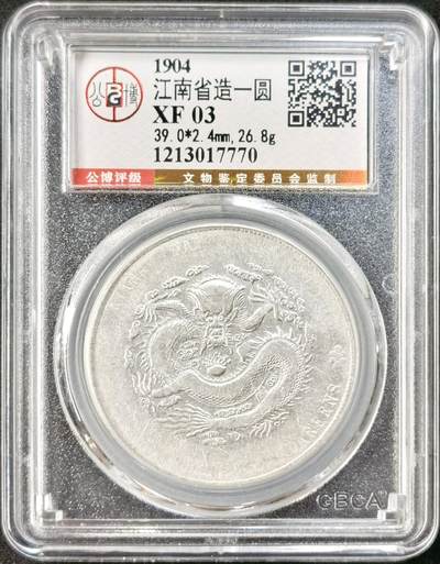 “福币呈祥”新年甄品场（直播拍卖）甄臻铺-世界币章拍卖（第50期），送拍享返佣金等优惠多多 - 公博-XF03 北京公博自送自送评级江南甲辰龙洋龙鳞清晰