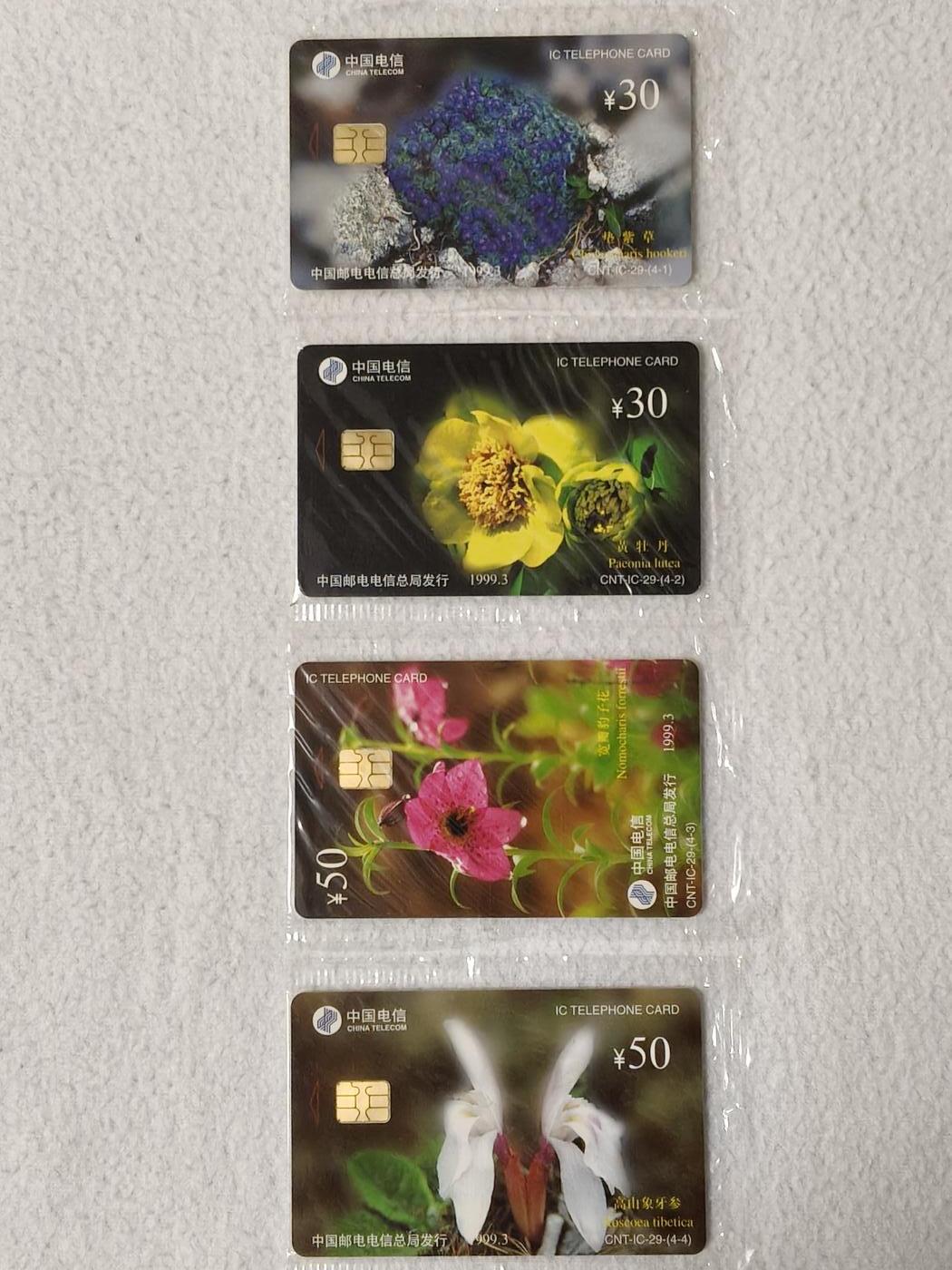 易卡拍卖第76期