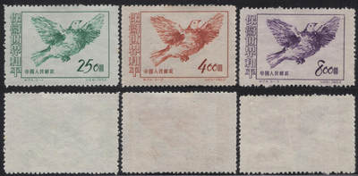 洪涛臻品批发群 精选邮票限时拍卖第1254期  - 1953年纪24保卫世界和平 新全套 实物扫描如图