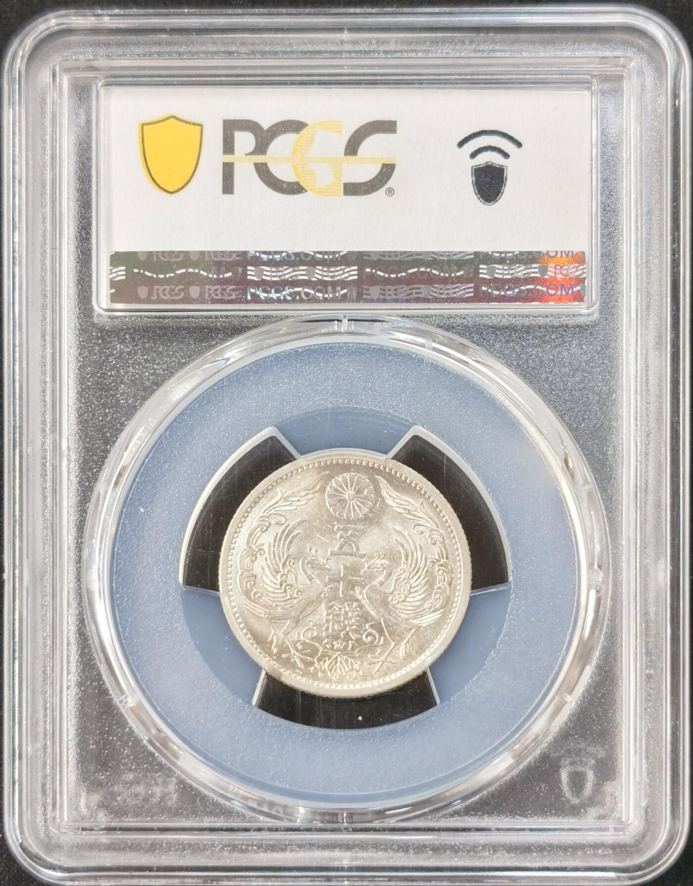 “福币呈祥”新年甄品场（直播拍卖）甄臻铺-世界币章拍卖（第50期），送拍享返佣金等优惠多多 PCGS-MS64 日本 昭和十三年 双凤五十钱银币 大特年名誉品种 大特年这个分数基本上到顶了