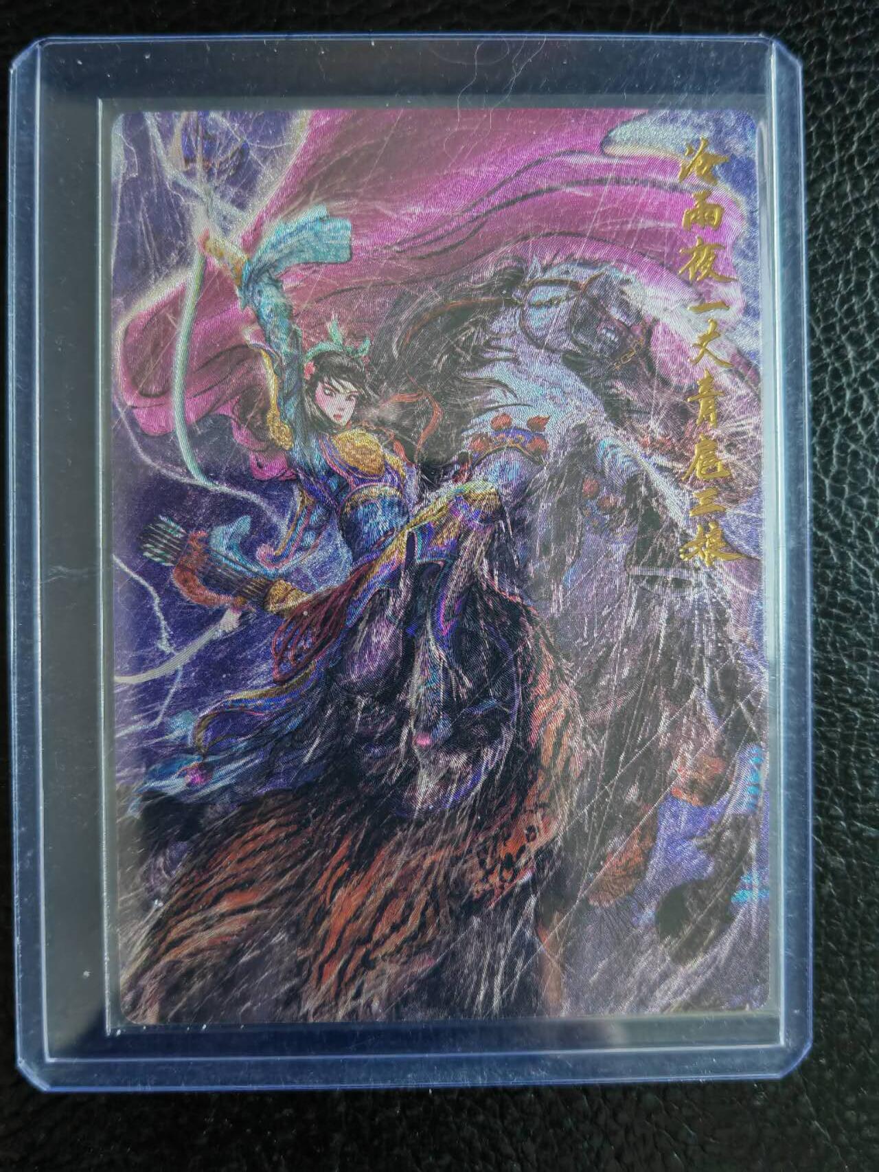 周四第100期阳大大卡牌拍卖第100期（持续收拍品，周六晚上九点截拍，进群福利早知道）