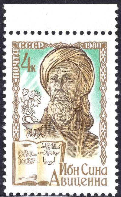 洪涛臻品批发群 精选邮票限时拍卖第1255期  - 苏联1980年 新1全原胶润白无贴  哲学家和医生 阿维森纳(980-1037)