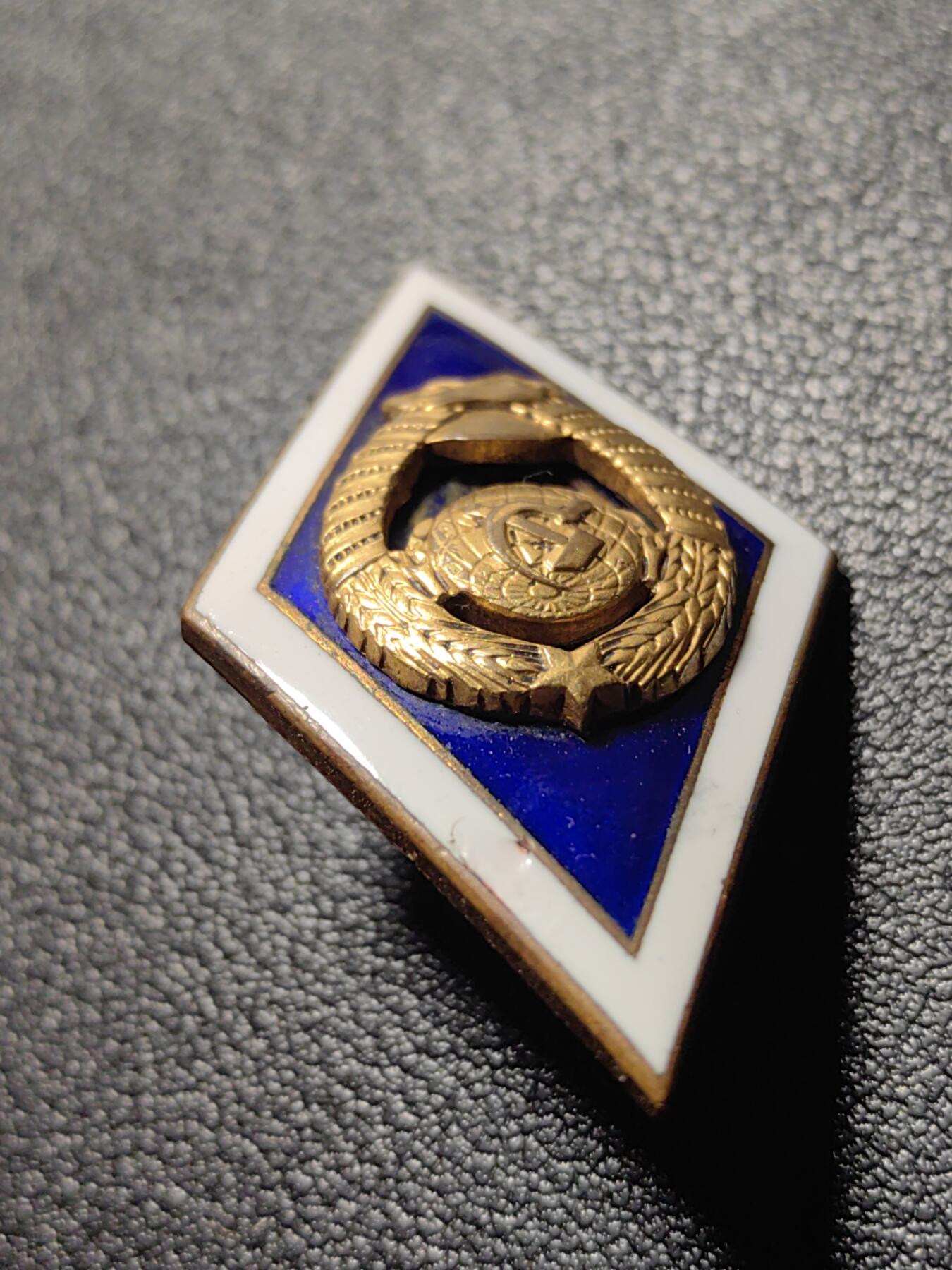 靖甫拍卖第四场 苏联大学毕业校徽证章 铜珐琅