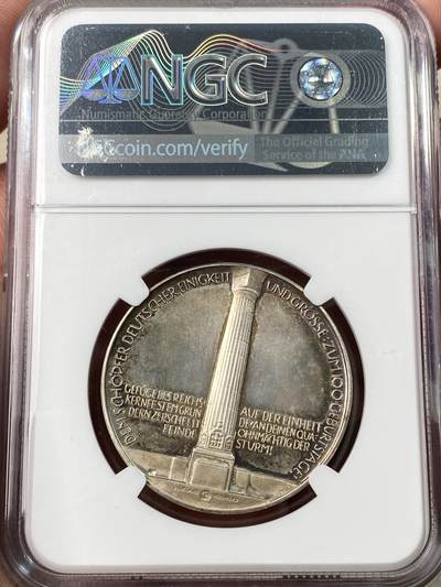 万国钱币拍卖第061期（马年首拍） NGC MS64 1915年德国帝国领路者俾斯麦百年诞辰纪念银章 镜面浮雕 百年建功碑 七色彩虹包浆环绕