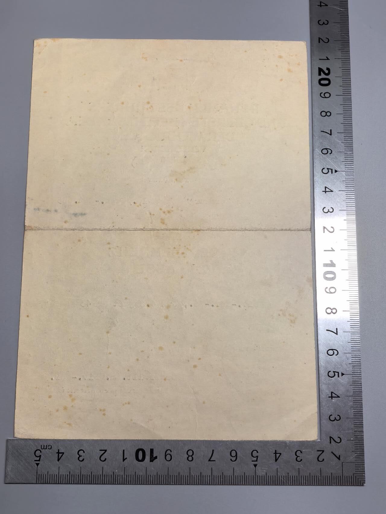 小驴勋章奖章收藏2月22日周日晚六点拍卖（珍爱和平，收藏战争，铭记历史，勿忘国耻，忠党爱国。有偿代拍，送拍规则在简介最后，参拍须阅读规则后再参拍，关系到运费包装发货时效真假辨别等关键信息，拍卖时不再发原图，看大图店主微信码在拍卖店铺介绍里） 43年EKII证书