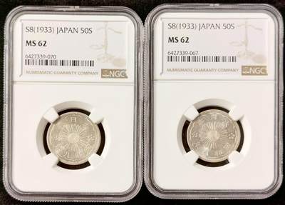 甄臻铺-世界币章拍卖（第51期），送拍享返佣金等优惠多多 - NGC-MS62分 日本 昭和八年 双凤五十钱银币两枚 仅次于十三年的特年 一组