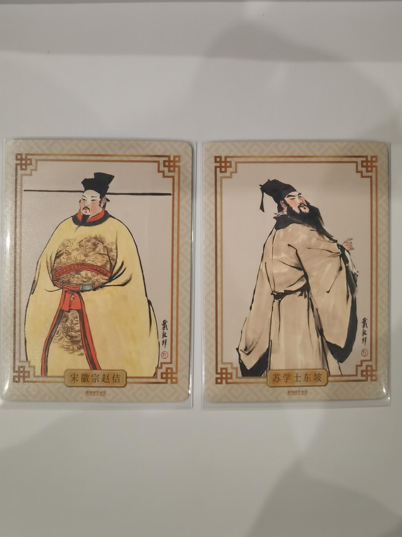 言遇卡牌【新春贺岁场2026.2.22晚22：00截拍】新人闲置欢迎捡漏 戴敦邦 粗闪特卡 宋徽宗+苏东坡2张 