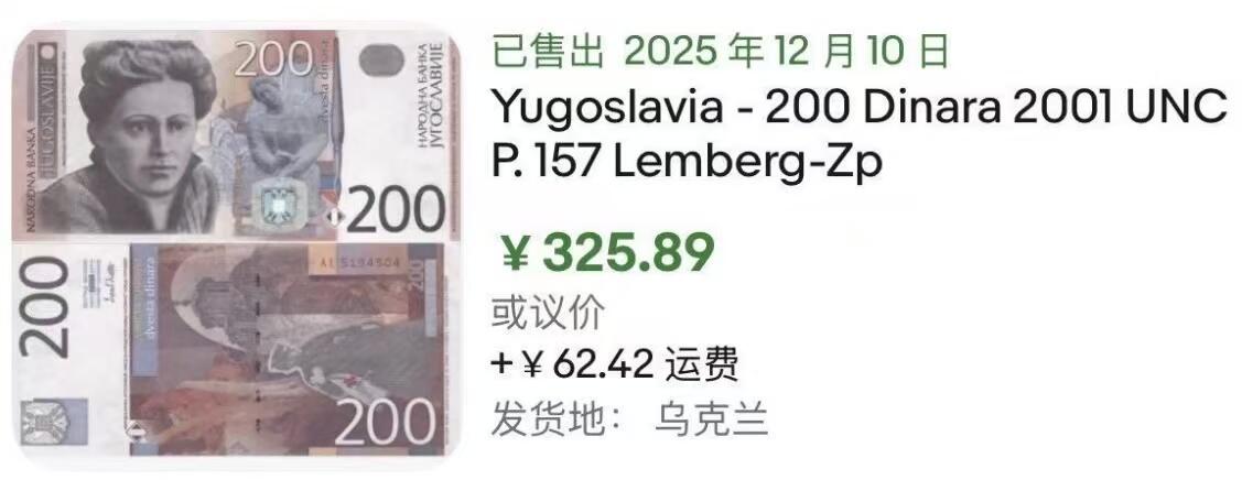 【礼羽收藏】🌏世界钱币拍卖第124期 年前最后一期 正常发货