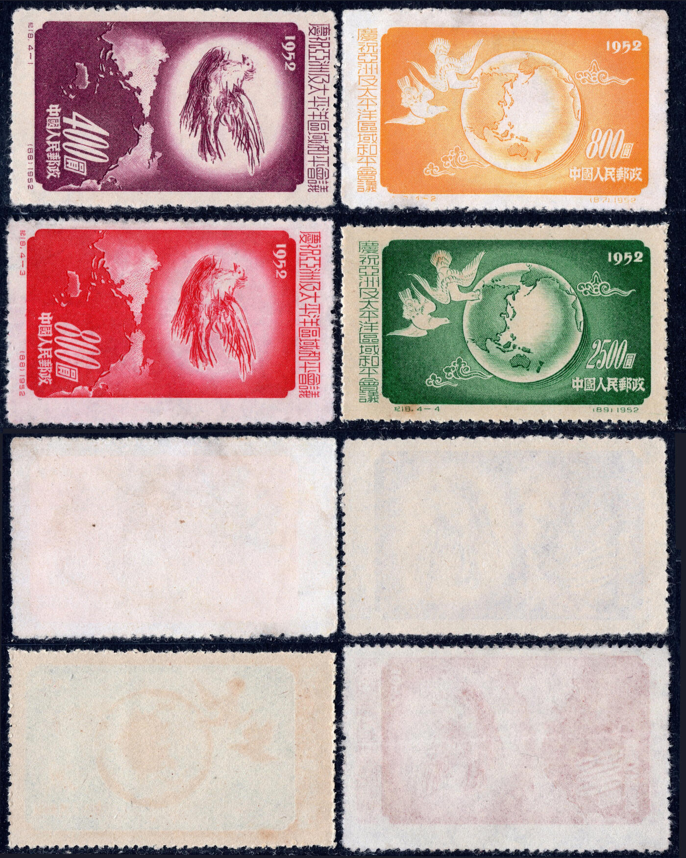 洪涛臻品批发群 精选邮票限时拍卖第1256期  纪18亚太和平 4全新