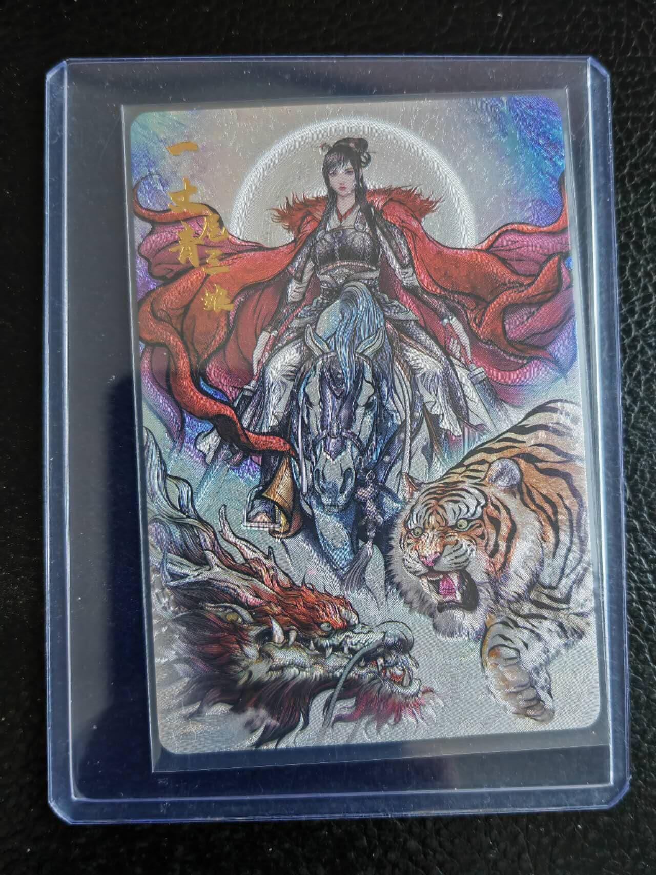 周四第100期阳大大卡牌拍卖第100期（持续收拍品，周六晚上九点截拍，进群福利早知道）