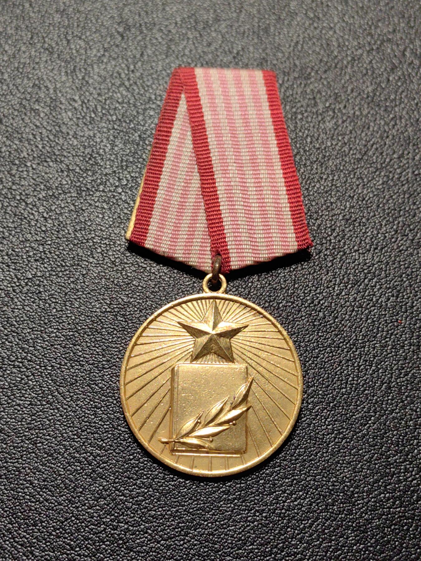 靖甫拍卖第四场 阿尔巴尼亚艺术功绩奖章