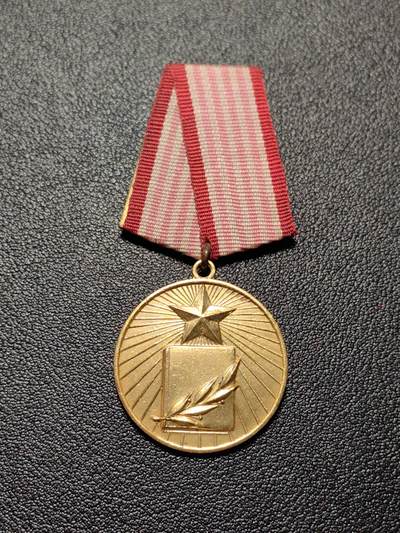 靖甫拍卖第四场 - 阿尔巴尼亚艺术功绩奖章