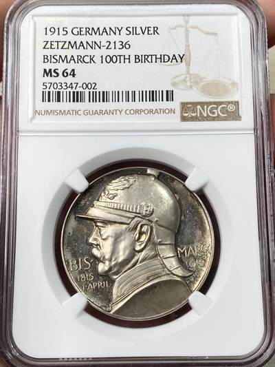 万国钱币拍卖第061期（马年首拍） - NGC MS64 1915年德国帝国领路者俾斯麦百年诞辰纪念银章 镜面浮雕 百年建功碑 七色彩虹包浆环绕
