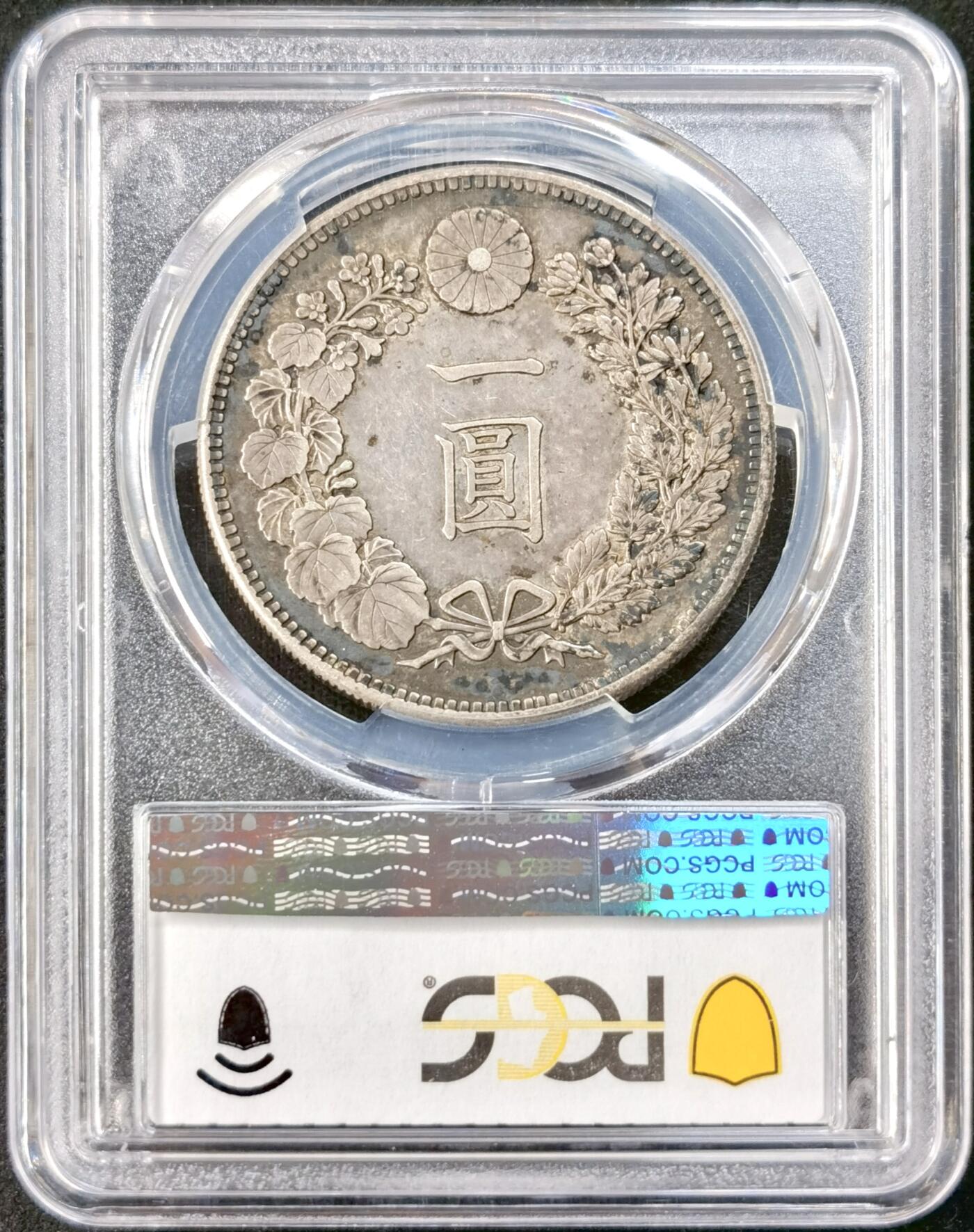 “福币呈祥”新年甄品场（直播拍卖）甄臻铺-世界币章拍卖（第50期），送拍享返佣金等优惠多多 PCGS-AU53 日本明治三十年龙洋，环黑酱彩，中期特年