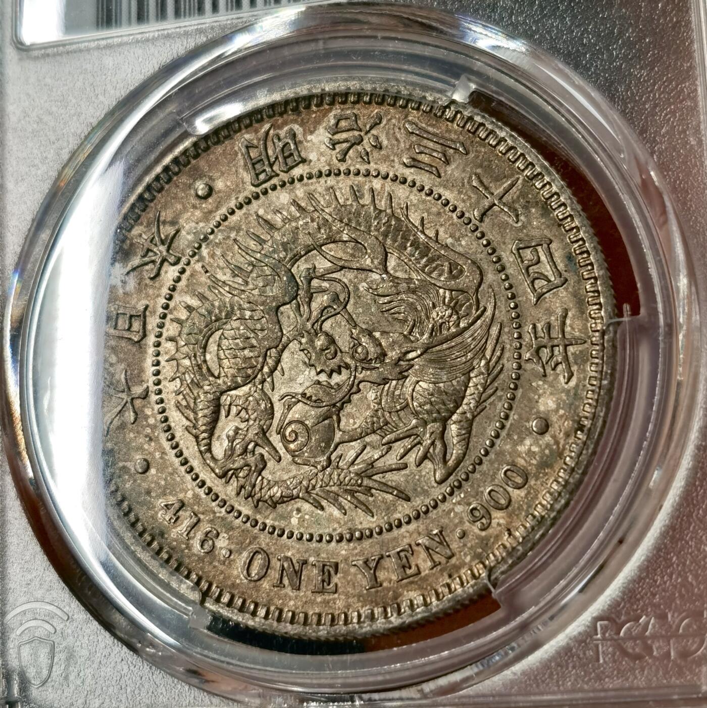 “福币呈祥”新年甄品场（直播拍卖）甄臻铺-世界币章拍卖（第50期），送拍享返佣金等优惠多多 PCGS-AU58 日本明治三十四年龙洋，中期较少年份，酱彩原光，实物系MS状态，因包浆厚重，疑似低评