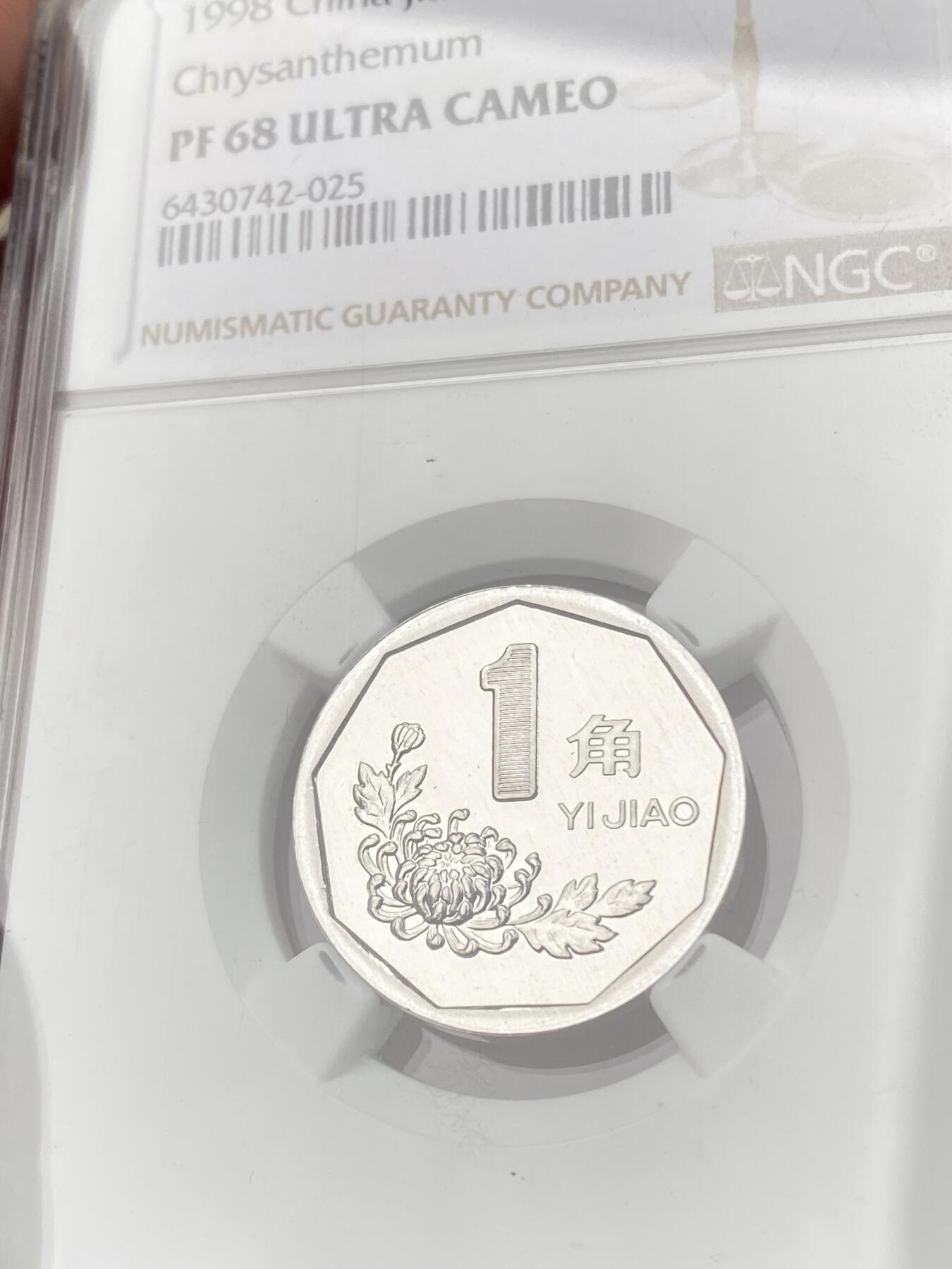 万国钱币拍卖第061期（马年首拍）