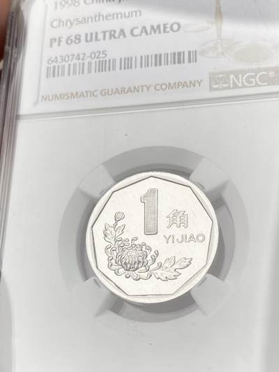 万国钱币拍卖第061期（马年首拍） NGC PF68UC 1998年中华人民共和国精制菊花一角 纯黑深度镜面喷砂极美