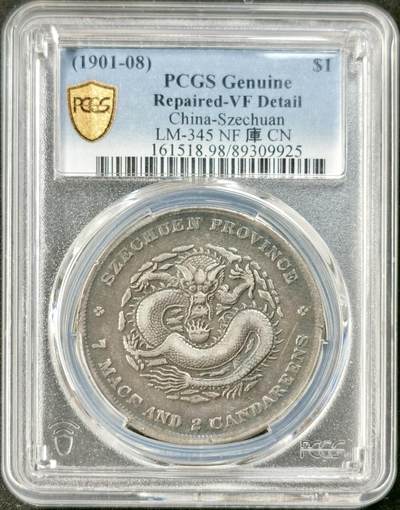 “福币呈祥”新年甄品场（直播拍卖）甄臻铺-世界币章拍卖（第50期），送拍享返佣金等优惠多多 - PCGS-VFD 名誉品四川龙洋银元川黑龙品相好