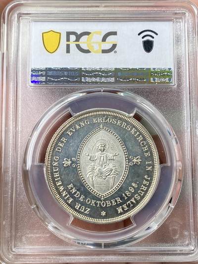 万国钱币拍卖第061期（马年首拍） PCGS SP63 1898年德国威廉二世与皇后奥古斯特访问巴勒斯坦参加耶路撒冷福音派路德教会落成典礼纪念银章 精制镜面喷砂浮雕极美 罕见品种 高品质收藏级