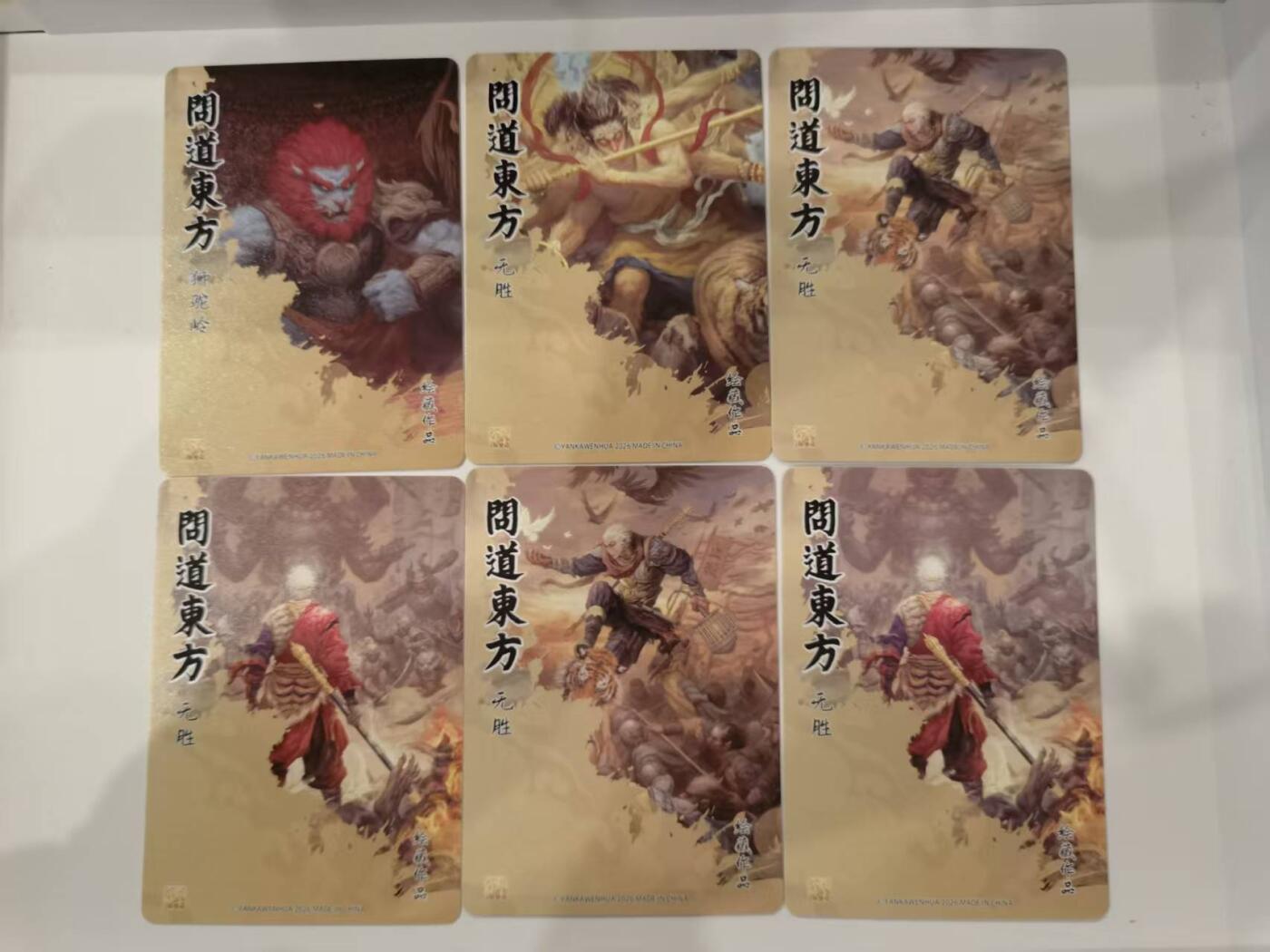 言遇卡牌【新春贺岁场2026.2.22晚22：00截拍】新人闲置欢迎捡漏 拼图散卡6张 问道东方 普卡