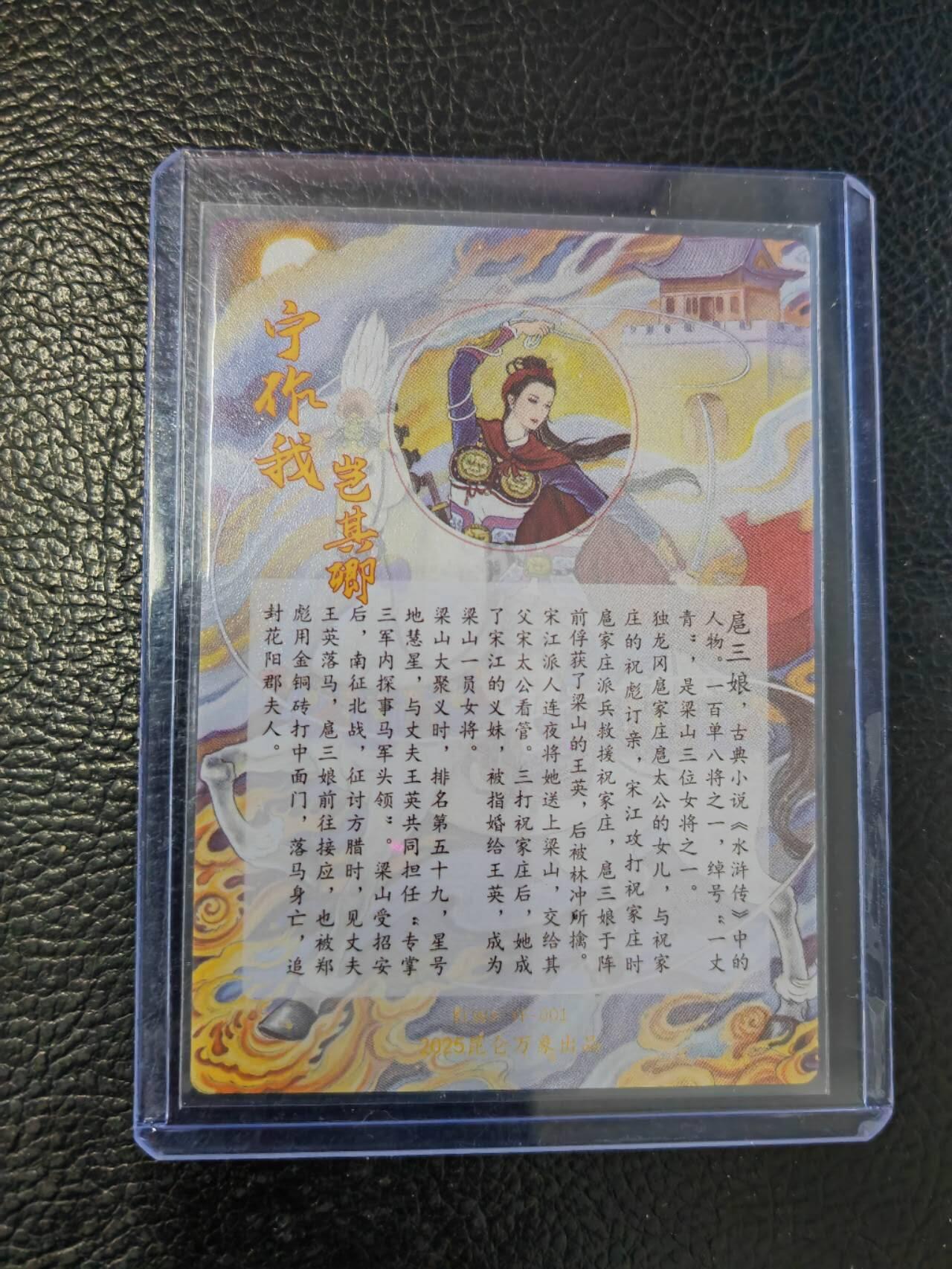 周四第100期阳大大卡牌拍卖第100期（持续收拍品，周六晚上九点截拍，进群福利早知道）