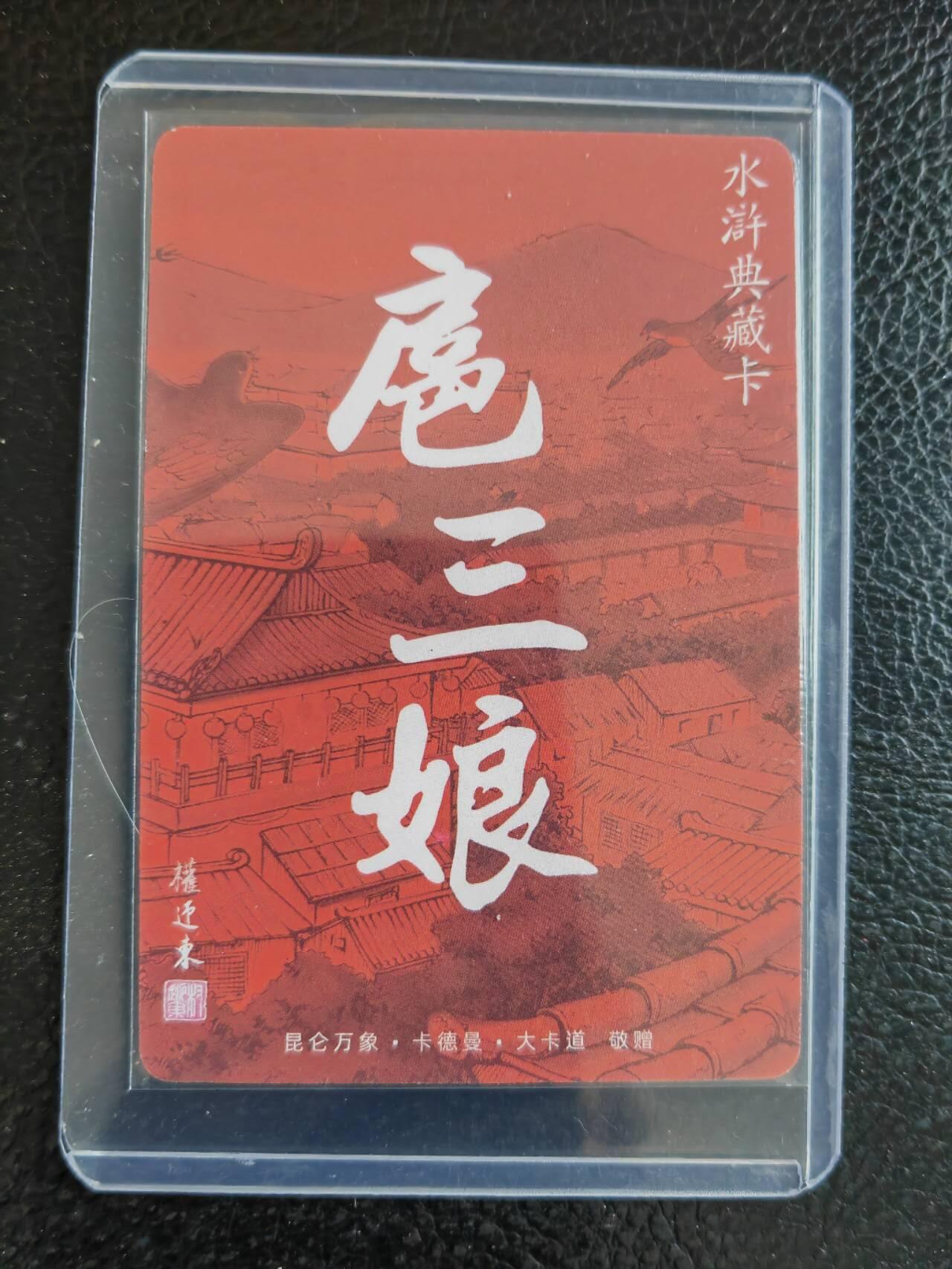 周四第100期阳大大卡牌拍卖第100期（持续收拍品，周六晚上九点截拍，进群福利早知道）