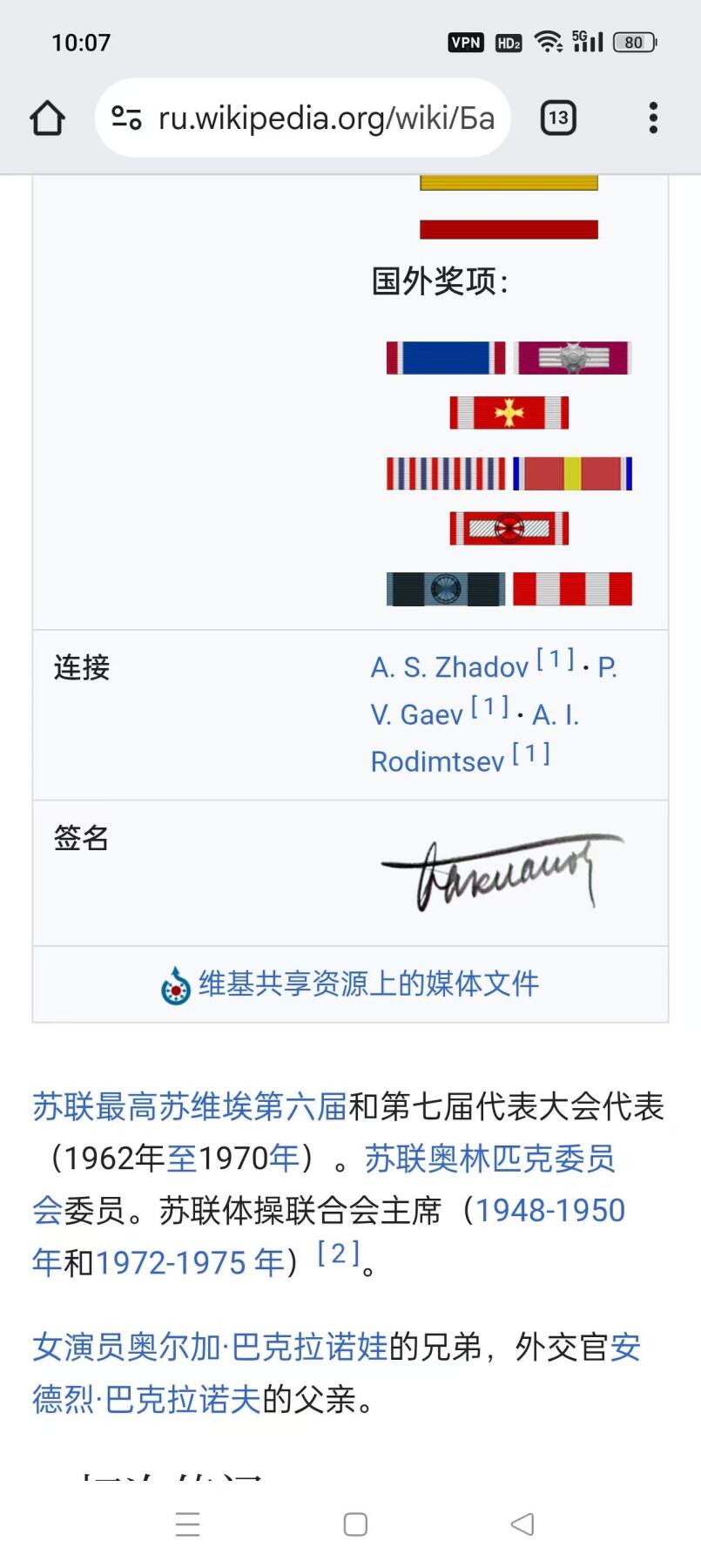 欢庆春节！戎马世界章牌大赏第111期春节大拍 苏联战胜德国奖章，带红皮证书，该证书得主均为参与胜利阅兵人员，证书由乌克兰第一方面军联合阅兵团指挥官签发，附带签发人介绍