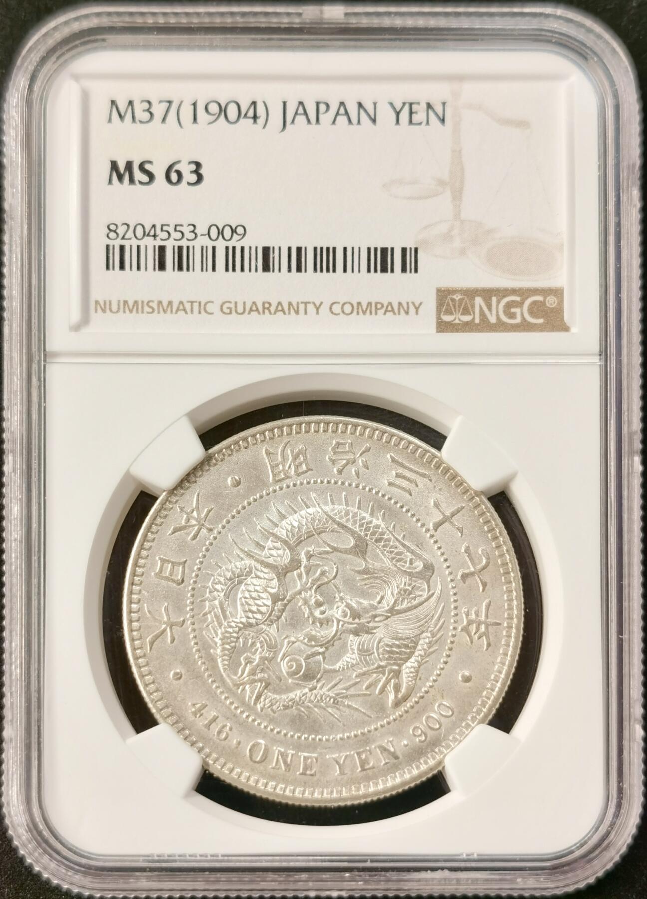 “福币呈祥”新年甄品场（直播拍卖）甄臻铺-世界币章拍卖（第50期），送拍享返佣金等优惠多多 NGC-MS63 日本 1904年 明治37 一圆龙洋 银币 状态饱满 转光流畅 淡灰色包浆 难得好状态