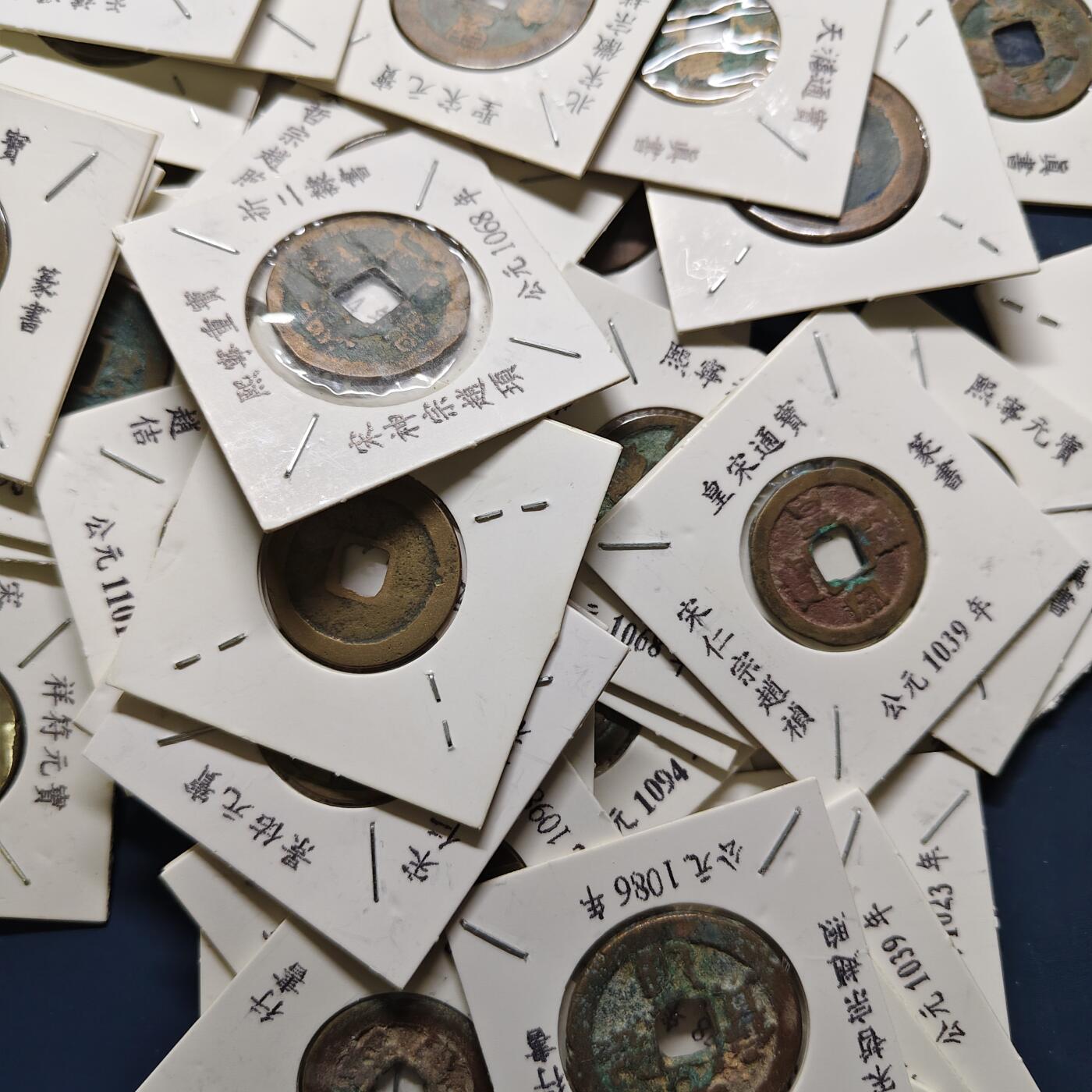 【全场包邮】纯粹捡漏拍503场 【古钱】中国宋代各年份带纸夹及版本说明铜钱85枚一组