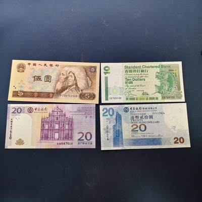 【全场包邮】纯粹捡漏拍502场 - 【纸钞】中国及港澳纸钞4枚一组