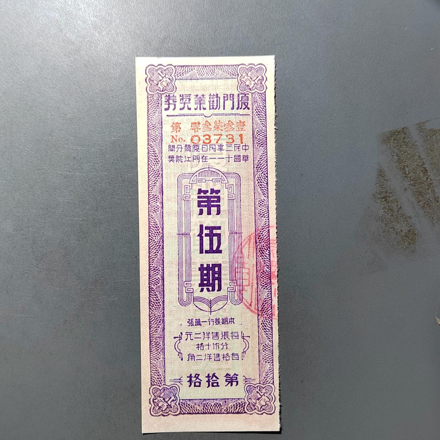 PCAI钱币  19-755  纸币小专场