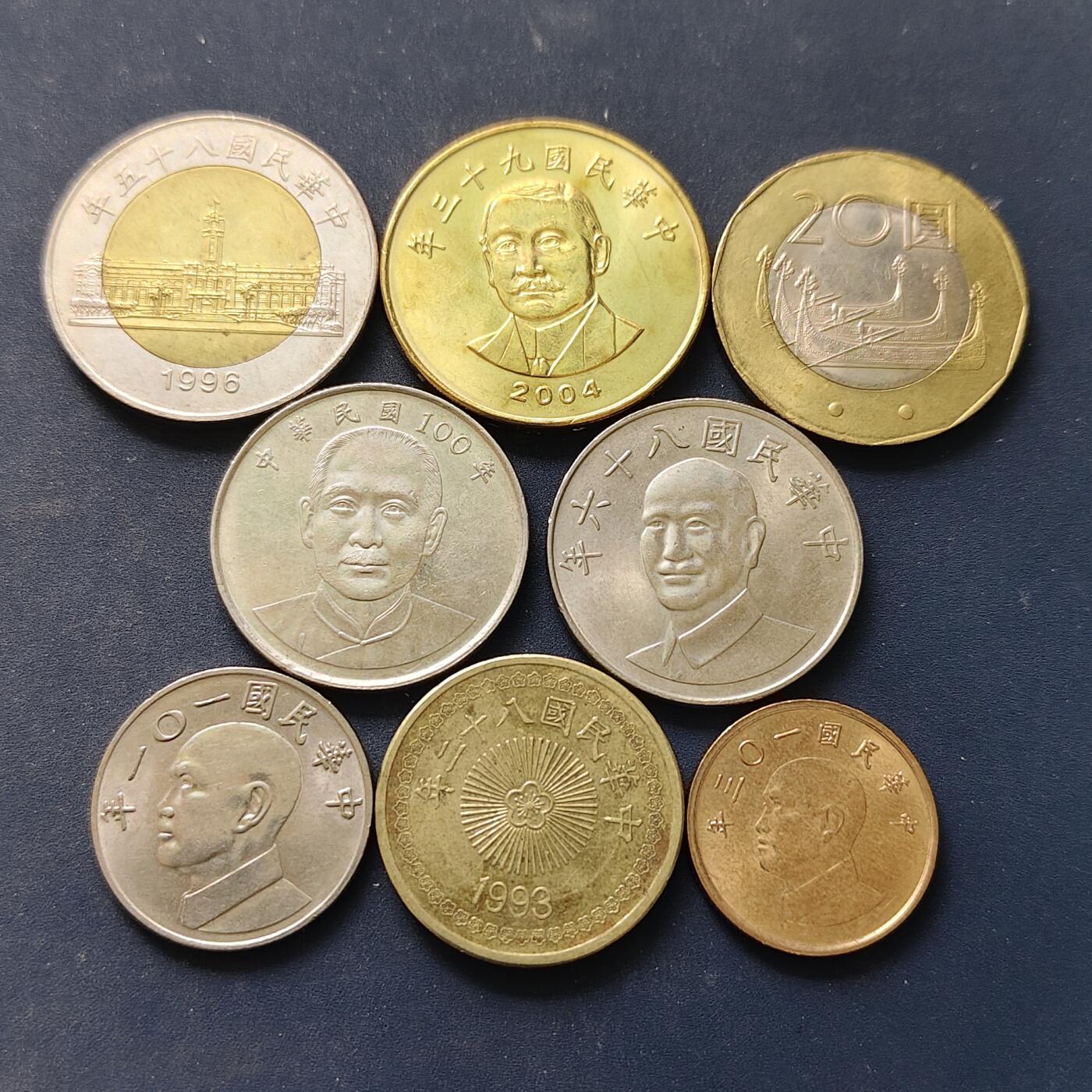 【全场包邮】纯粹捡漏拍502场 中国台湾各年份散币8枚一组-含3版本3枚UNC品相50元