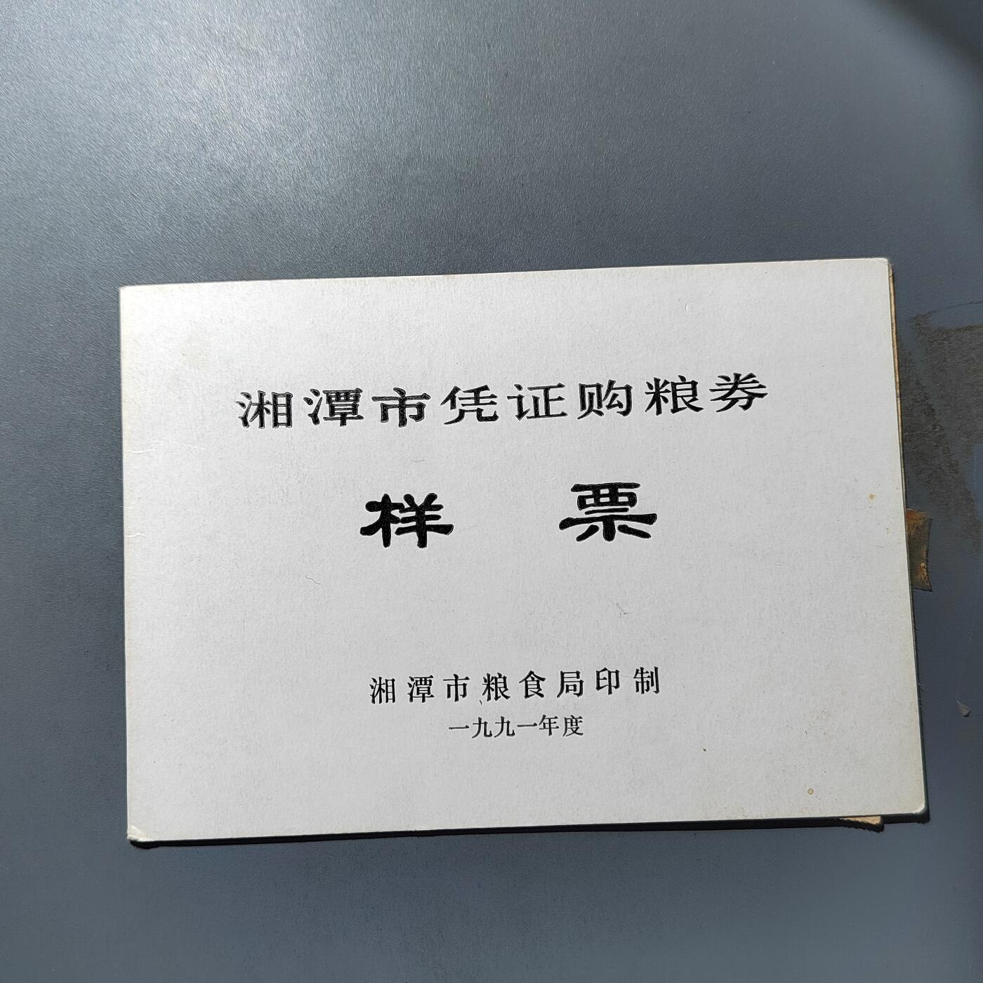 PCAI钱币  19-755  纸币小专场