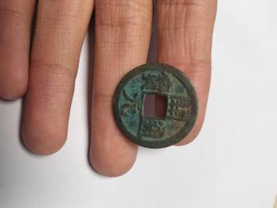 开元通宝小版别 - 开元通宝小版别