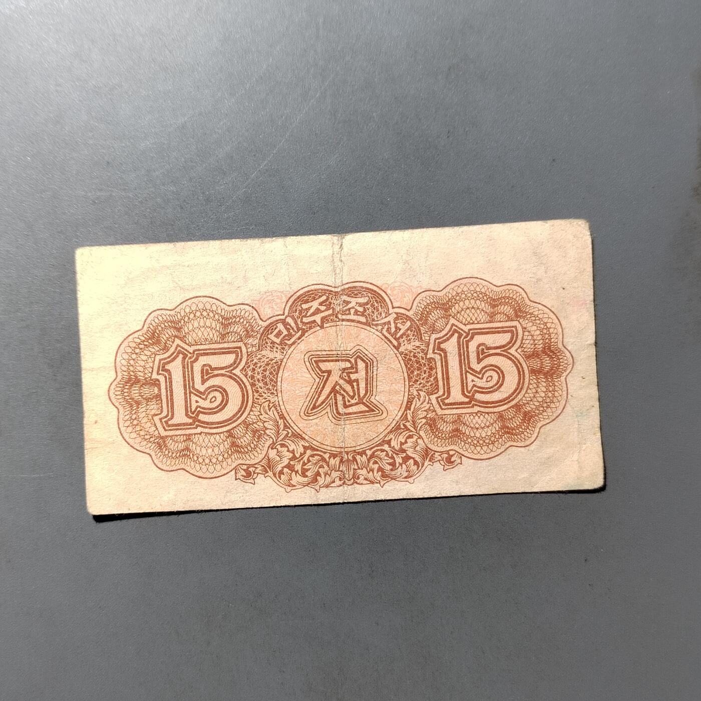 PCAI钱币  19-755  纸币小专场