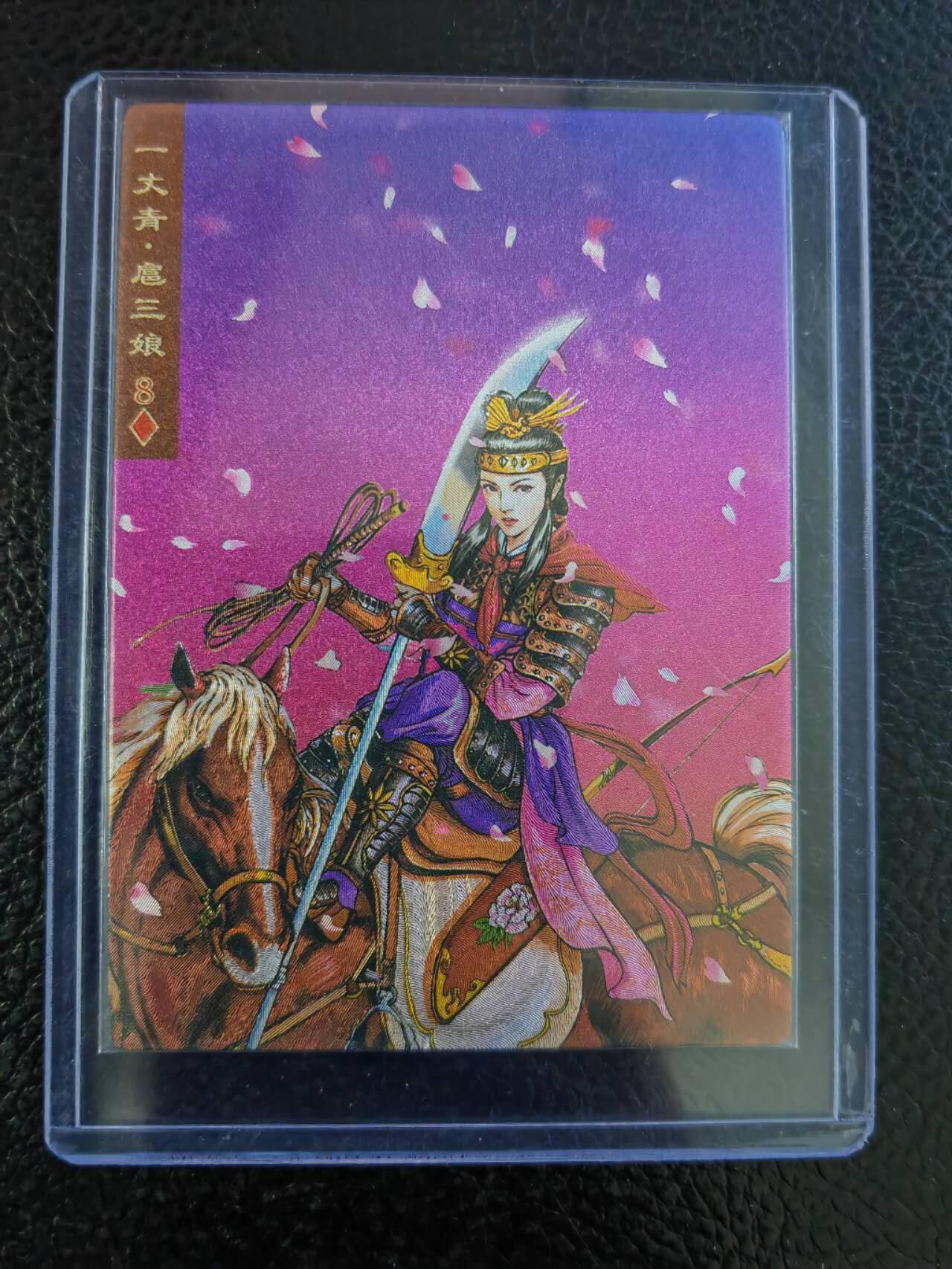 周四第100期阳大大卡牌拍卖第100期（持续收拍品，周六晚上九点截拍，进群福利早知道）