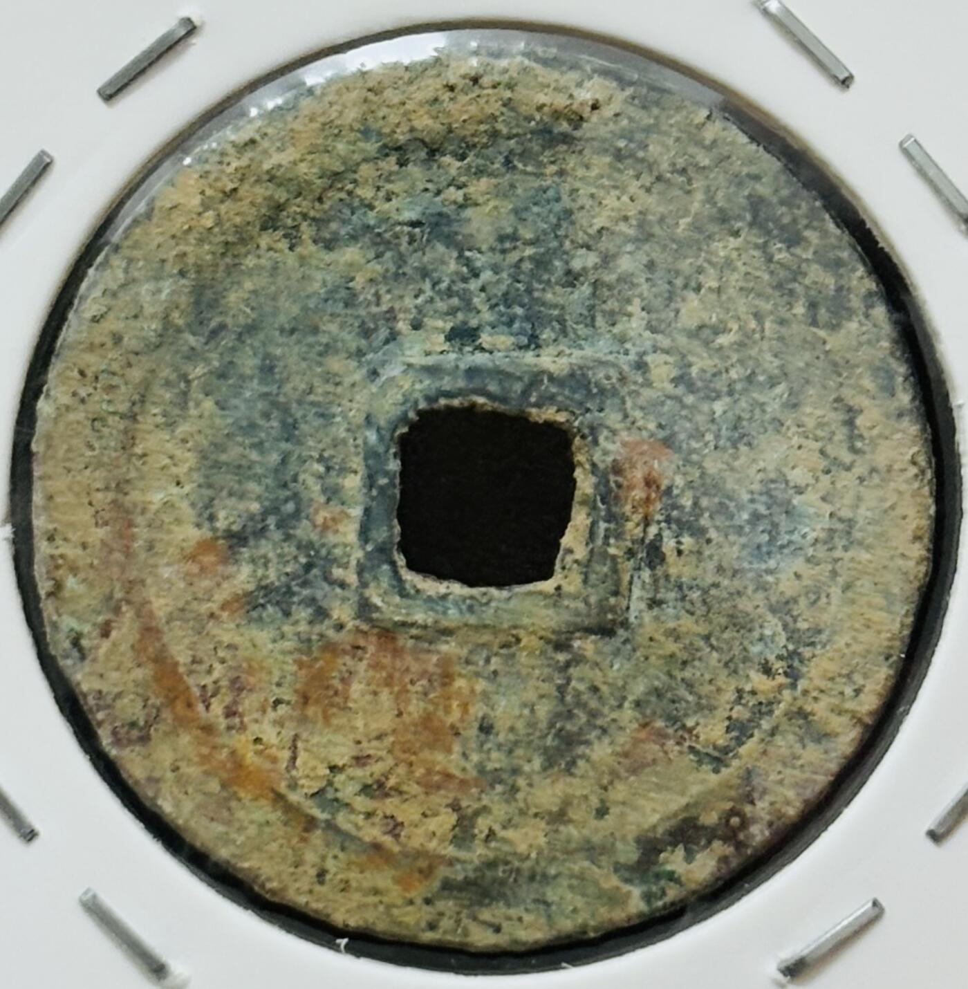 【金马踏春，泉马奔腾】2026 年新年贺岁场，（定于年初五接财神截拍）祝各位老板马到成功，马上有钱，愿岁岁平安喜乐顺遂 永乐通宝 安南阔缘手类 八级币 筒子开，滴水未沾