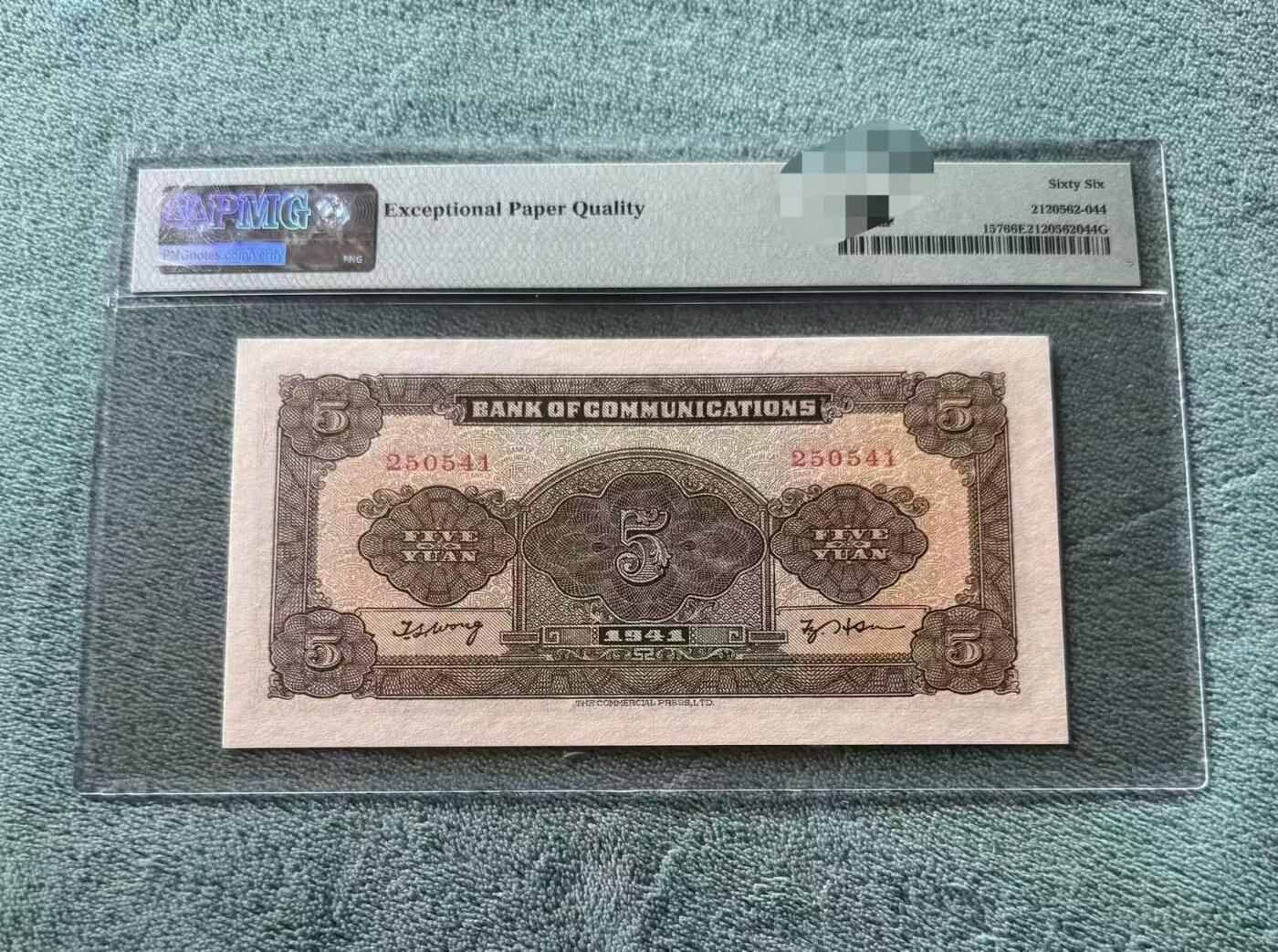 【礼羽收藏】🌏世界钱币拍卖第124期 年前最后一期 正常发货