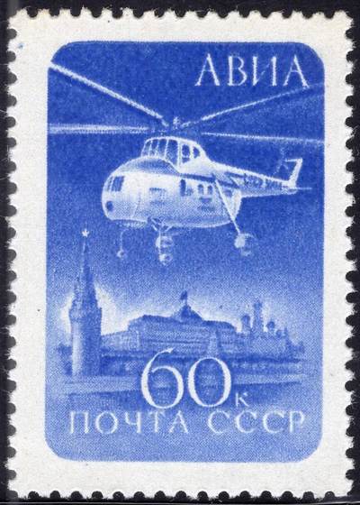洪涛臻品批发群 精选邮票限时拍卖第1255期  - 苏联1960年 新1全60K高值航空邮票 原胶无贴 克里姆林宫上空的直升机
