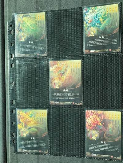 阳大大卡牌拍卖第103期（持续收拍品，周五晚上九点截拍，进群福利早知道） 【四相】齐卡文化 书亦飞 四相+麒麟 粗闪5张