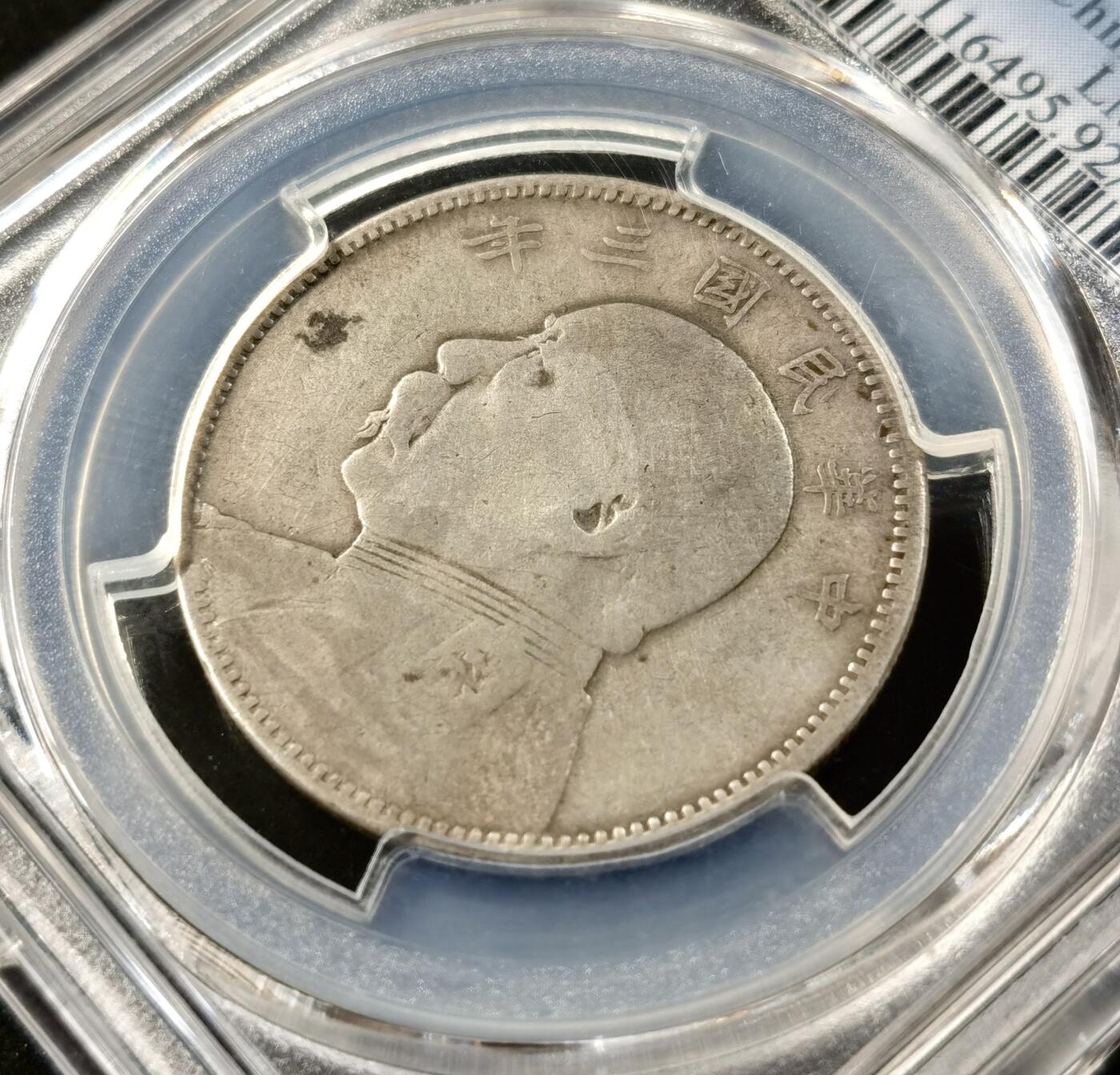 “福币呈祥”新年甄品场（直播拍卖）甄臻铺-世界币章拍卖（第50期），送拍享返佣金等优惠多多 PCGS-FD民国袁大头中圆名誉品特别稀少